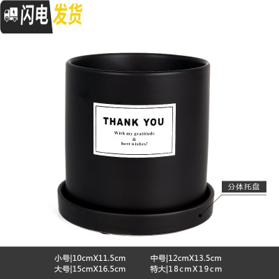 三维工匠简约圆柱ins北欧风带托盘室内沙漠植物现代创意陶瓷多肉花盆批发 哑光黑(THANKYOU) 特大花盆容器