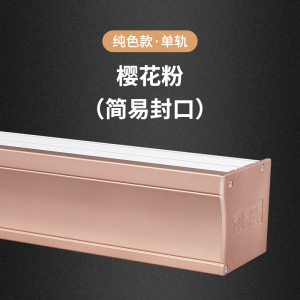 幸福派 铝合金窗帘盒轨道挡板一体式顶装窗帘轨道盒子定制滑轮单轨双轨窗帘盒子轨道一体滑道定制
