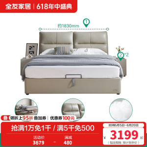 全友家居现代简约进口头层牛皮真皮床卧室大床1.8m双人床软床家具