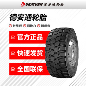 德安通轮胎14.00R20 20PR Y811花纹 真空胎 适配越野系列钢丝胎
