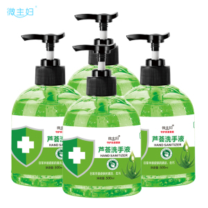 芦荟洗手液500g洁净滋润去污温和不刺激呵护健康清洁卫生家庭装