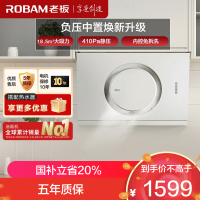 老板(ROBAM)油烟机 18.5m³大吸力 小尺寸抽油烟机侧吸 吸油烟机 单烟机 抽烟机 脱排油烟机21A6H