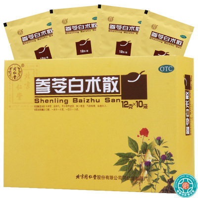 [4盒]同仁堂参苓白术散12g*10袋/盒*4盒脾胃虚弱气短咳嗽肢倦乏力食少便溏