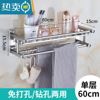 敬平卫生间置物架壁挂免打孔双层浴室毛巾架不锈钢2层3厕所洗手间挂件 平杆60公分单层[免打孔+打孔]浴室置物架