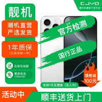 [二手99新] Apple iPhone 16 Pro Max白色 256GB 二手苹果16P手机 全网通 国行5G正品