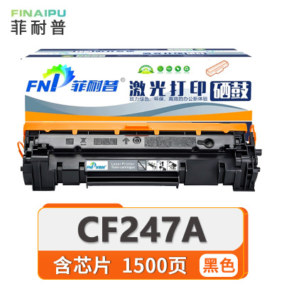 菲耐普 硒鼓CF247A 支
