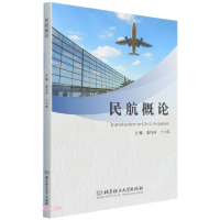 正版新书]民航概论吴巧洋编;丁小伟编9787568294980
