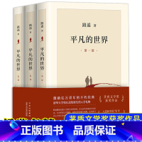 [全套3册]平凡的世界(完整版) [正版]钢铁是怎样炼成的和傅雷家书全套八年级下册必读文学名著阅读初中原著初中生无删减完