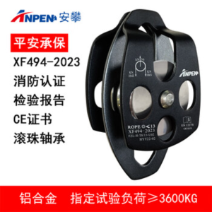 安攀(ANPEN)双滑轮组索道登山攀岩溜索横渡运输高空救援户外装备攀登风力U02