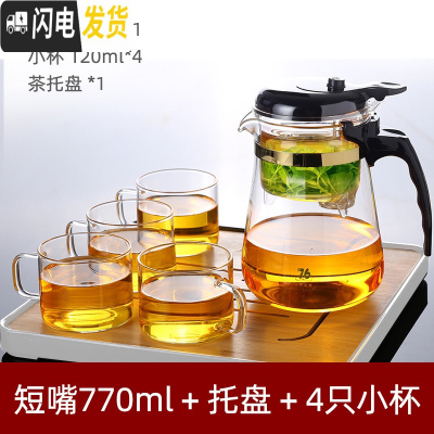 三维工匠台湾飘逸杯泡茶壶耐热玻璃泡茶杯全过滤内胆茶具套装家用沏茶杯 短嘴770+托盘+送4小杯