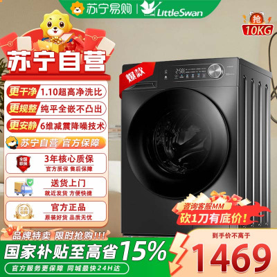 美的(Midea)10公斤滚筒洗衣机 洗烘一体 全自动家用超高洗净比 除菌净螨 节能净速 MD100V36T