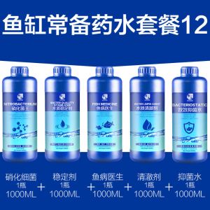 硝化细菌硝化菌细菌养鱼用品鱼缸净水剂净化剂水质稳定剂