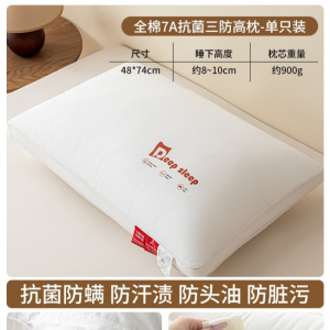 三防枕头护颈椎助睡眠枕芯防水油污可水洗宿舍单人成人