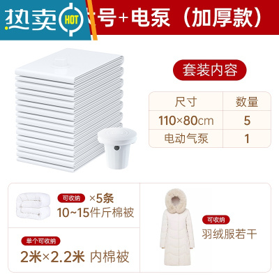 敬平真空压缩袋收纳袋被子衣物衣服器家用抽空气棉被行李箱专用袋子 5个特大号+电泵(特厚款) 大号(100*70cm)