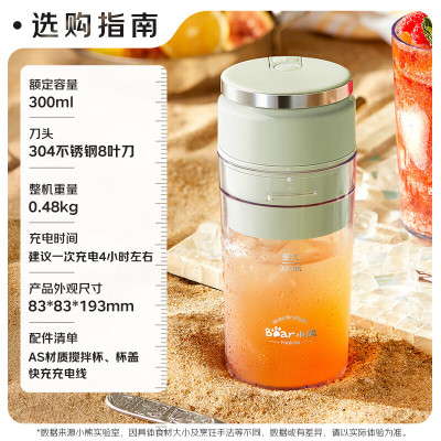 小熊(bear)破壁料理机LLJ-E03U1 1-4档榨汁婴儿辅食不锈钢刀头轻巧便携