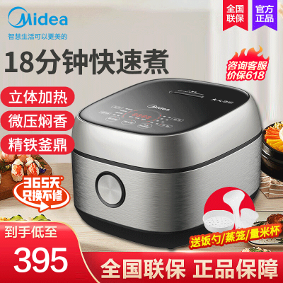 美的电饭煲MB-FB40S701一级能效IH电磁加热家用4升大容量智能预约多功能电饭锅