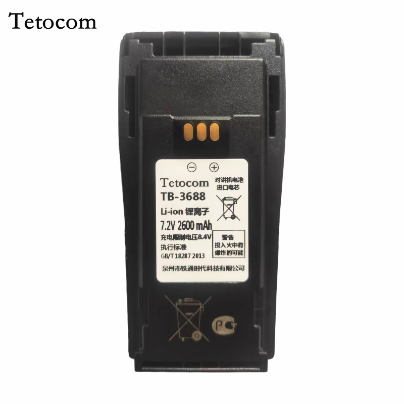 Tetocom 适配GP3688对讲机电池 TB-3688