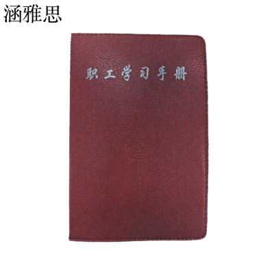 涵雅思 记录本 BJB001 本