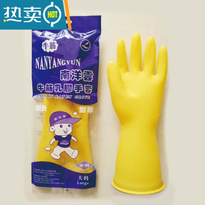 敬平洗碗手套橡胶加厚耐磨耐用牛筋乳胶保洁工作塑胶皮厨房家务清洁女 31cm特厚型(3双装) M