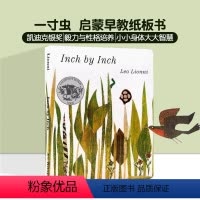 一寸虫 [正版]一寸虫英文原版绘本 Leo Lionni Inch by Inch 凯迪克银奖吴敏兰书单幼儿童早教启蒙认