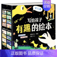 写给孩子有趣的绘本(拼音+字母) 全16册 [正版]儿童启蒙认知早教书籍数学拼音汉字绘本2到3-5-6岁幼儿园宝宝阅读书