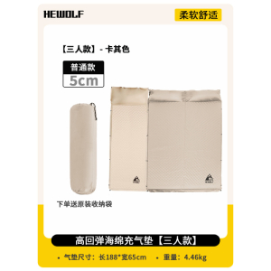 公狼自动充气床垫户外帐篷充气床打地铺气垫床睡垫地垫子露营专用