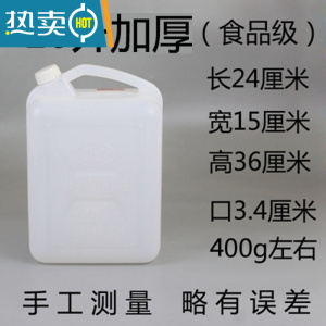 敬平升塑料储水桶油桶酒桶25kg公斤带防盗盖密封方桶手提桶 10升(加厚)装水20斤