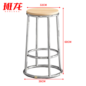 班龙凳子60cm吧台凳把