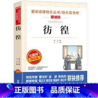 彷徨 [正版]全套6册 故乡狂人日记鲁迅原著 阿q正传 朝花夕拾六年级必读课外书鲁迅作品集经典全集的故乡 6年级7年级课
