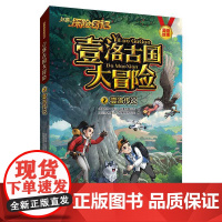 壹洛传说
