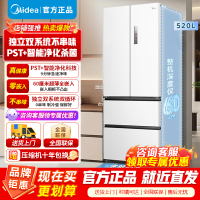美的M60系列520升法式多门冰箱四开门双系统双循环底部散热薄零嵌 急速净味大容量电冰箱BCD-520WUFPZM(E)