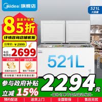 [官方正品]美的 521升商用大容积卧式单温大冰柜囤货好帮手 冷藏冷冻转换冷柜减霜系统BD/BC-521DKM(E)