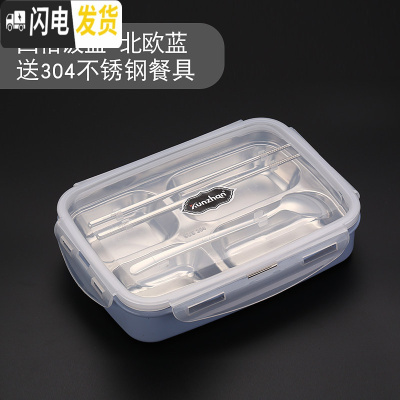 三维工匠304不锈钢饭盒便当餐盘分格小学生带盖韩国食堂简约儿童防烫隔女 (蓝色)4格+送餐具
