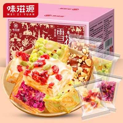 味滋源500g牛轧奶芙网红零食雪花酥办公室休闲糕点心