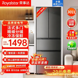 荣事达(Royalstar)四门三温法式冰箱冷藏冷冻软冷冻家用大容量多门电冰箱节能冰箱BCD-301M9RGZ钛深灰