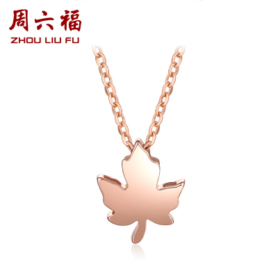周六福(ZHOULIUFU)18K金套链女多彩正品AU750玫瑰金彩金枫叶锁骨链子素链项链KI06558842cm+尾链3cm