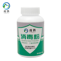 玫铁 消毒粉 500g 瓶