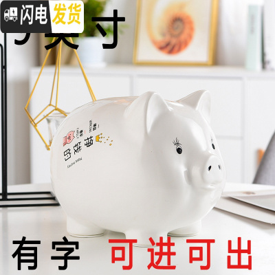 三维工匠2020网红语可爱陶瓷猪存钱罐儿童零花钱理财计划不可取大容量 9寸白色网红语(可进可出)+红垫子.礼盒储蓄罐