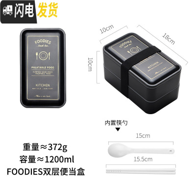 三维工匠上班族网红饭盒双层日式分格便当微波炉加热沙拉保温健身减脂餐盒 FOODIES