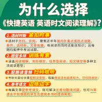 [24期]中考·英语时文 初中通用 [正版]2024英语时文阅读理解活页快捷英语七八九年级中考上下册小升初NO.23 2