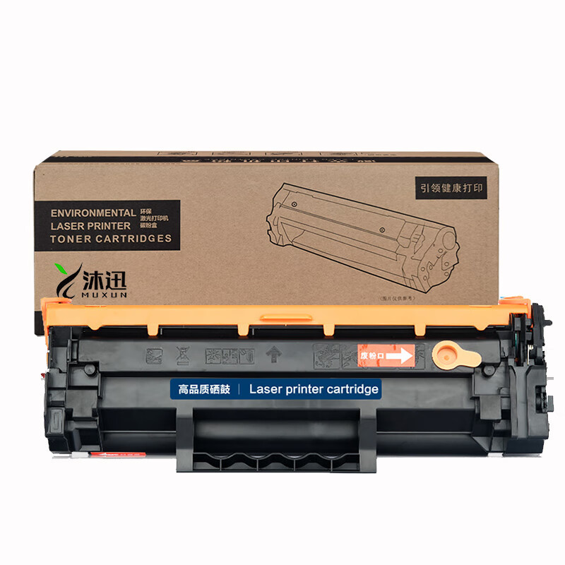 沐迅 粉盒 三星D111S 硒鼓 M2021/M2021W/M2071碳粉盒-个