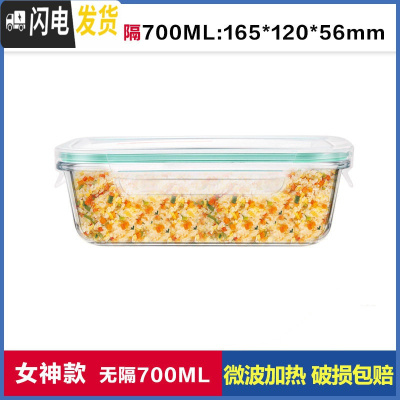 三维工匠上班族玻璃饭盒微波炉加热专用碗学生带饭水果便当盒冰箱保鲜套装 [透明绿]中长700