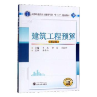 音像建筑工程预算肖茜