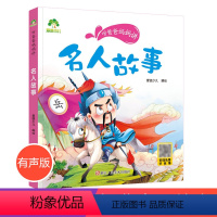 [正版]童话故事书爱德少儿听爸爸妈妈讲名人故事安徒生经典公主童话3-5岁6-10岁课外书籍童话睡前儿童文学故事书