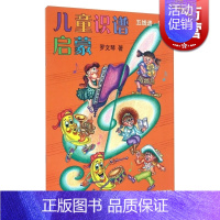 [正版]儿童识谱启蒙 五线谱 简谱 帮助孩子轻松学习乐谱知识 罗文琴 乐理 图书籍 上海音乐出版社 世纪出版