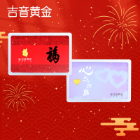 吉音黄金 小克投资金攒金卡 黄金9999投资金条 金条1g投资金砖 纪念金币 福字爱心小金条1克
