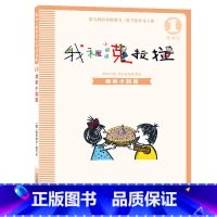 我和小姐姐克拉拉(注音版1我和小姐姐) [正版]我和小姐姐克拉拉(注音版1我和小姐姐)
