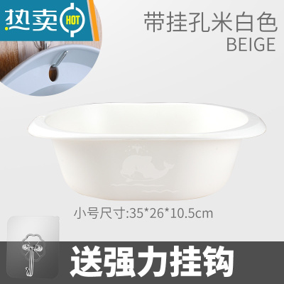 敬平洗脸盆挂孔长方形加厚塑料宿舍家用宝宝洗脚洗手盆婴儿洗衣盆新款