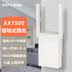 TP-LINK AX1500双频千兆WiFi6 子路由 无线路由器 信号扩展 Mesh易展 墙面路由信号放大器 XDR1532易展版