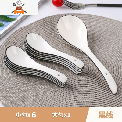 黑线10个陶瓷小勺子 家用北欧简约吃饭勺喝汤勺小调羹汤匙微波炉 敬平 黑线:6个小勺1大勺